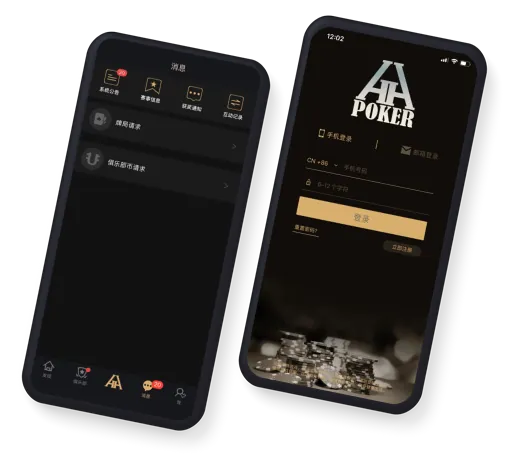 HHpoker轻量版下载